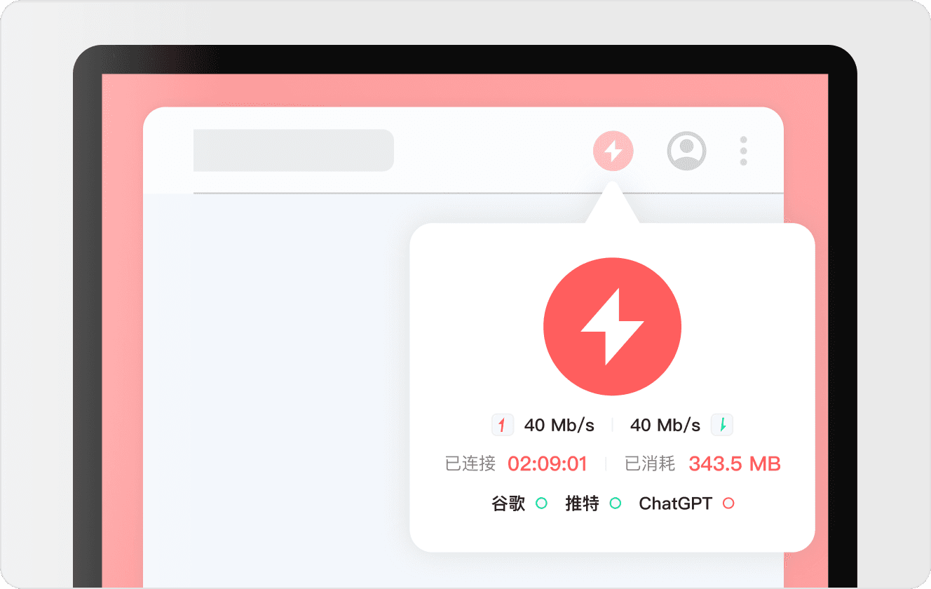 FlashVPN App
